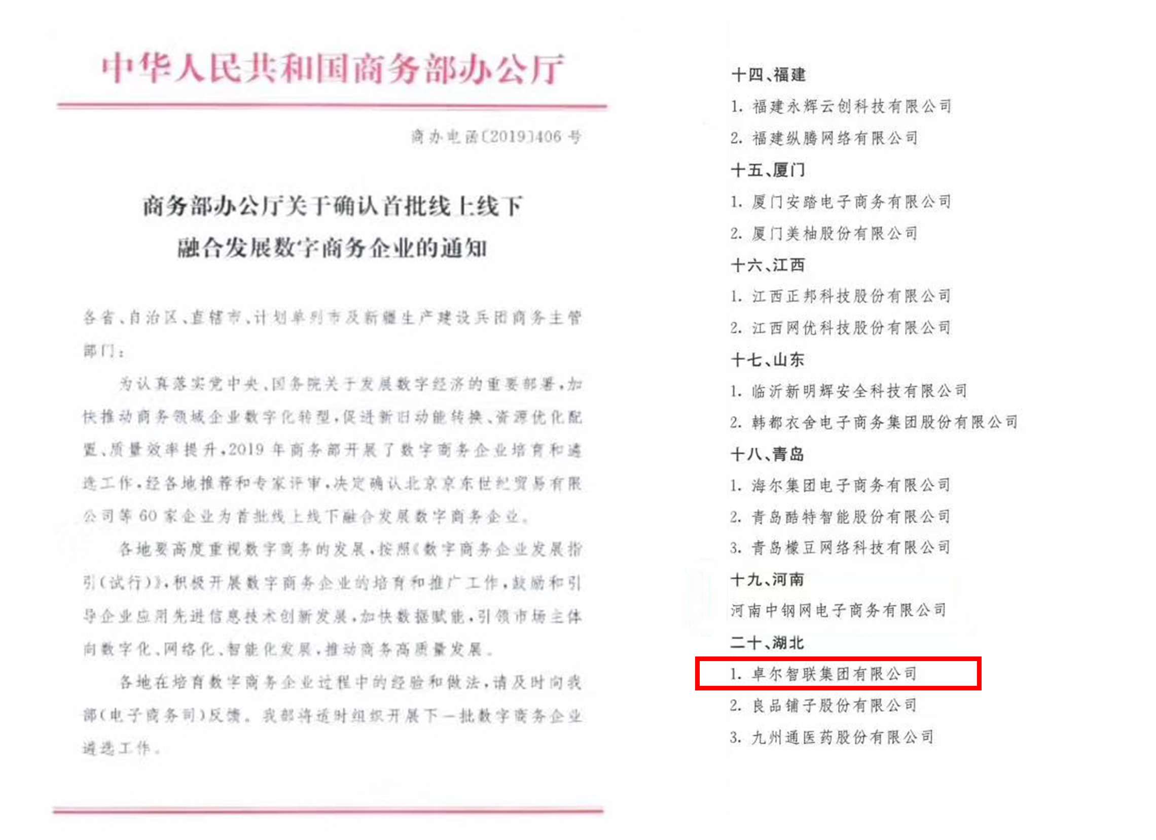 &#74;&#68;&#66;&#40;&#20013;&#22269;&#30005;&#23376;&#41;&#23448;&#26041;&#32593;&#31449;