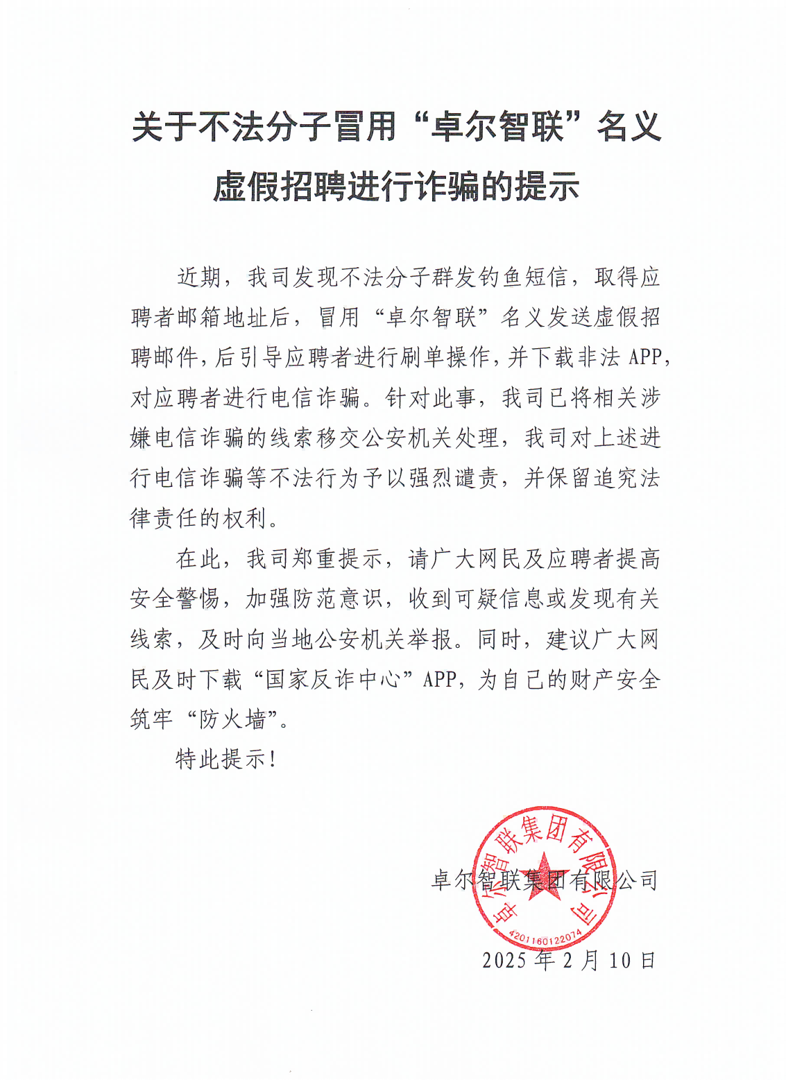 &#74;&#68;&#66;&#40;&#20013;&#22269;&#30005;&#23376;&#41;&#23448;&#26041;&#32593;&#31449;